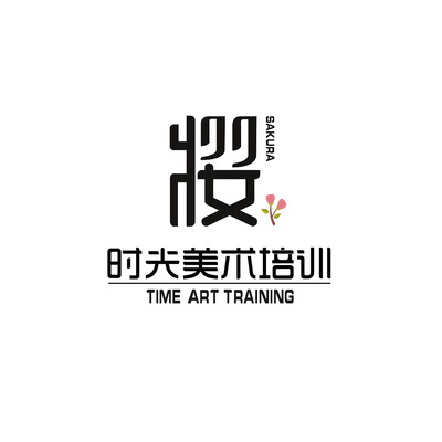时光艺术 解析美术培训品牌logo的设计美学