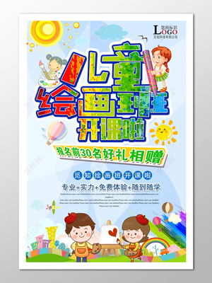 发现孩子的艺术天赋，从免费体验开始！