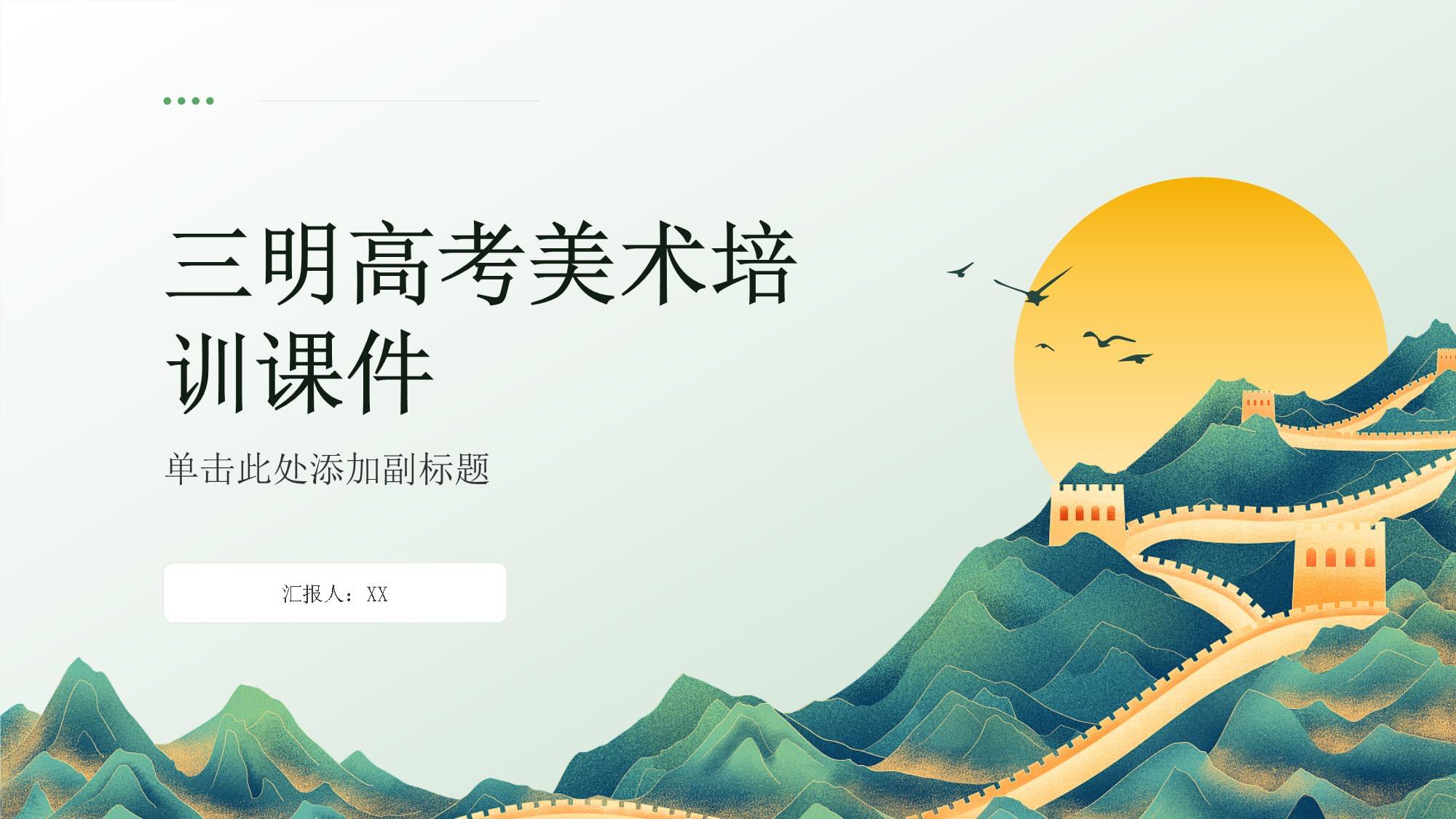 三明美术高考培训全攻略 从基础到精通的系统化教学路径